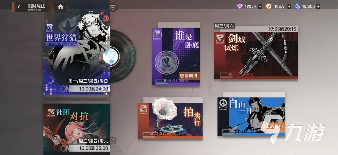 龍族卡塞爾之門(mén)聯(lián)合行動(dòng)怎么玩 龍族卡塞爾之門(mén)聯(lián)合行動(dòng)玩法介紹