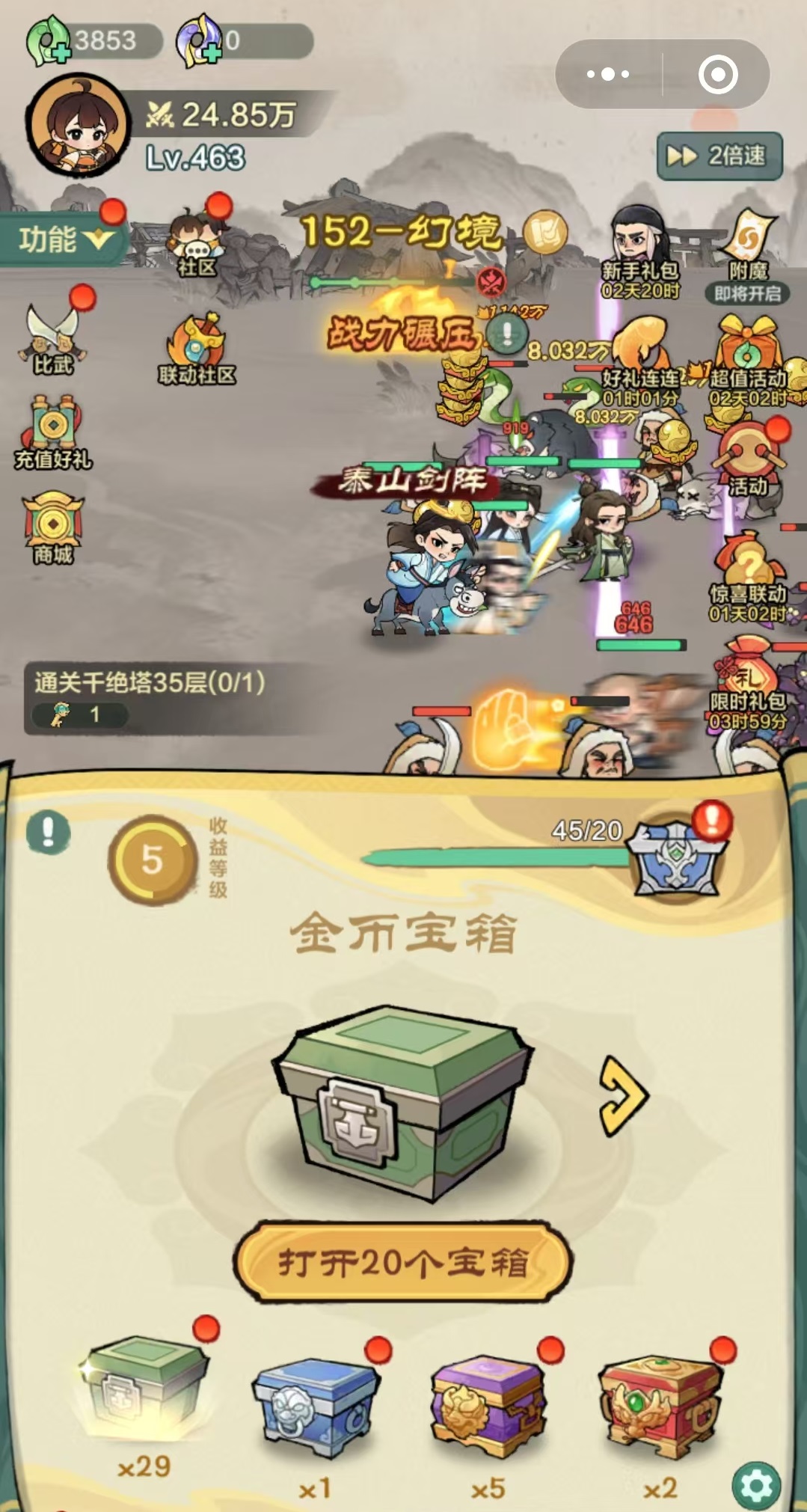 小小英雄宝箱攻略大全 小小英雄宝箱玩法介绍截图