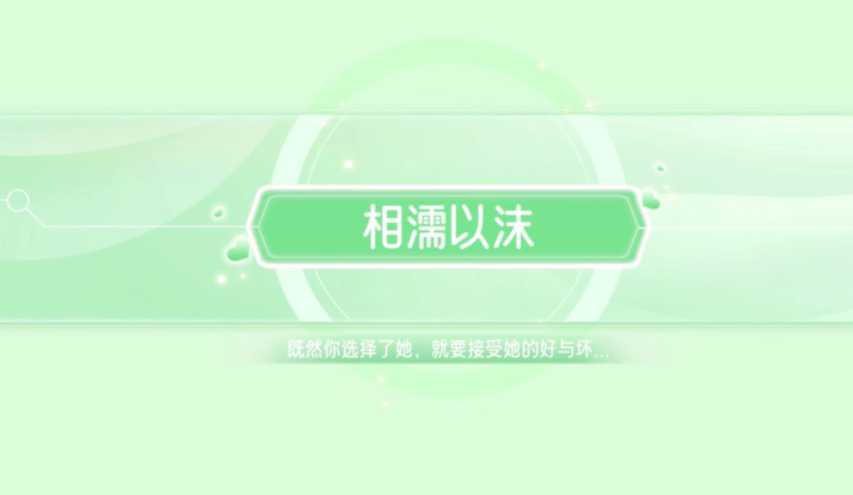 心动满屋大结局怎么样 心动满屋大结局分析截图
