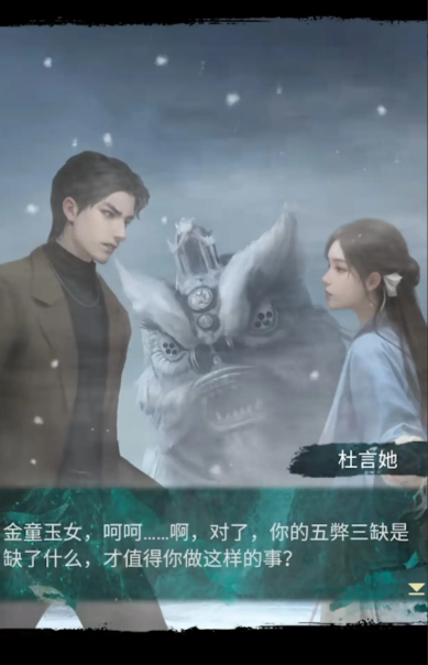 纸嫁衣7剧情介绍 纸嫁衣7剧情什么样截图