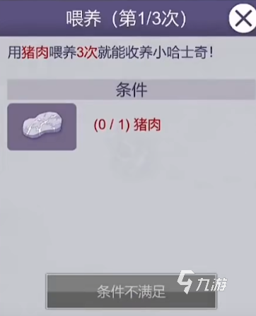 阿瑞斯病毒2小哈士奇如何獲得 阿瑞斯病毒2小哈士奇介紹