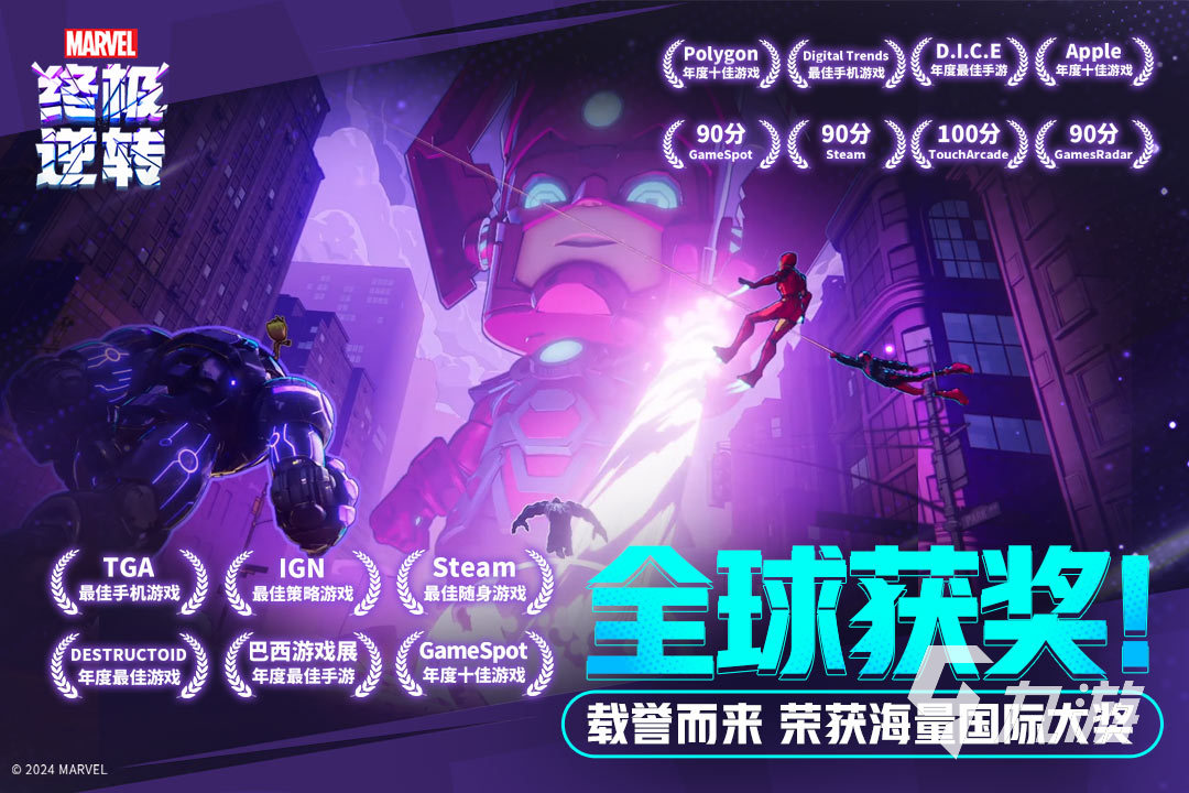 漫威终极逆转第一章攻略 漫威终极逆转新手指南