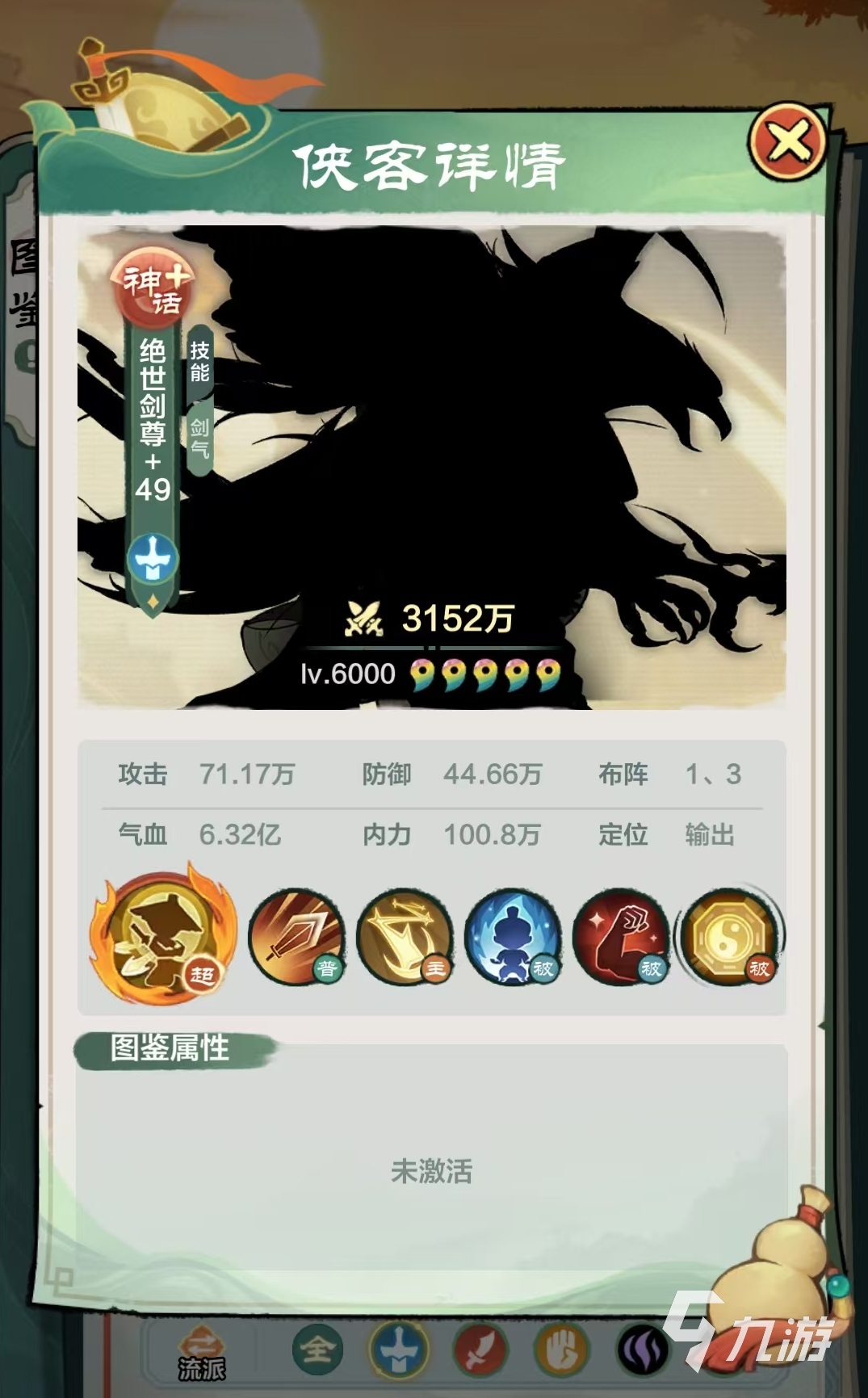 小小英雄剑主阵容怎么搭配 剑主阵容搭配详解