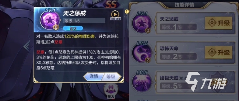 圣斗士星矢重生2死神达纳托斯养成方法有哪些 达纳托斯养成攻略
