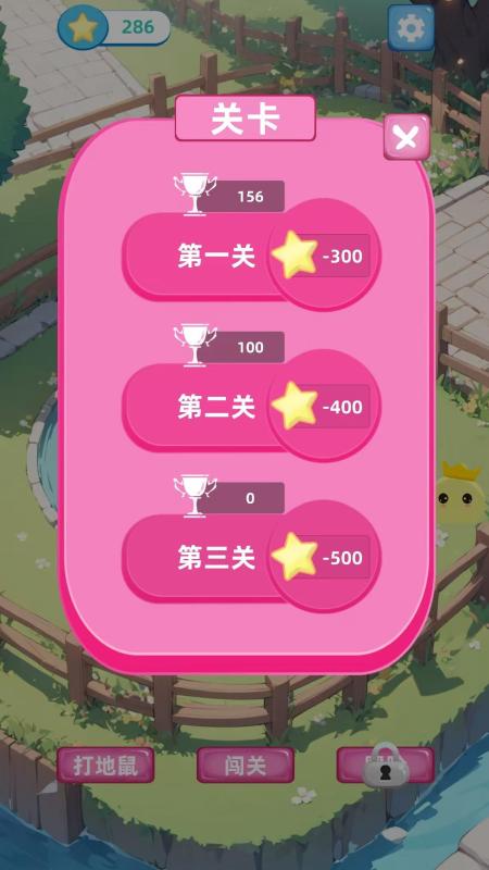 暴揍地鼠截图4