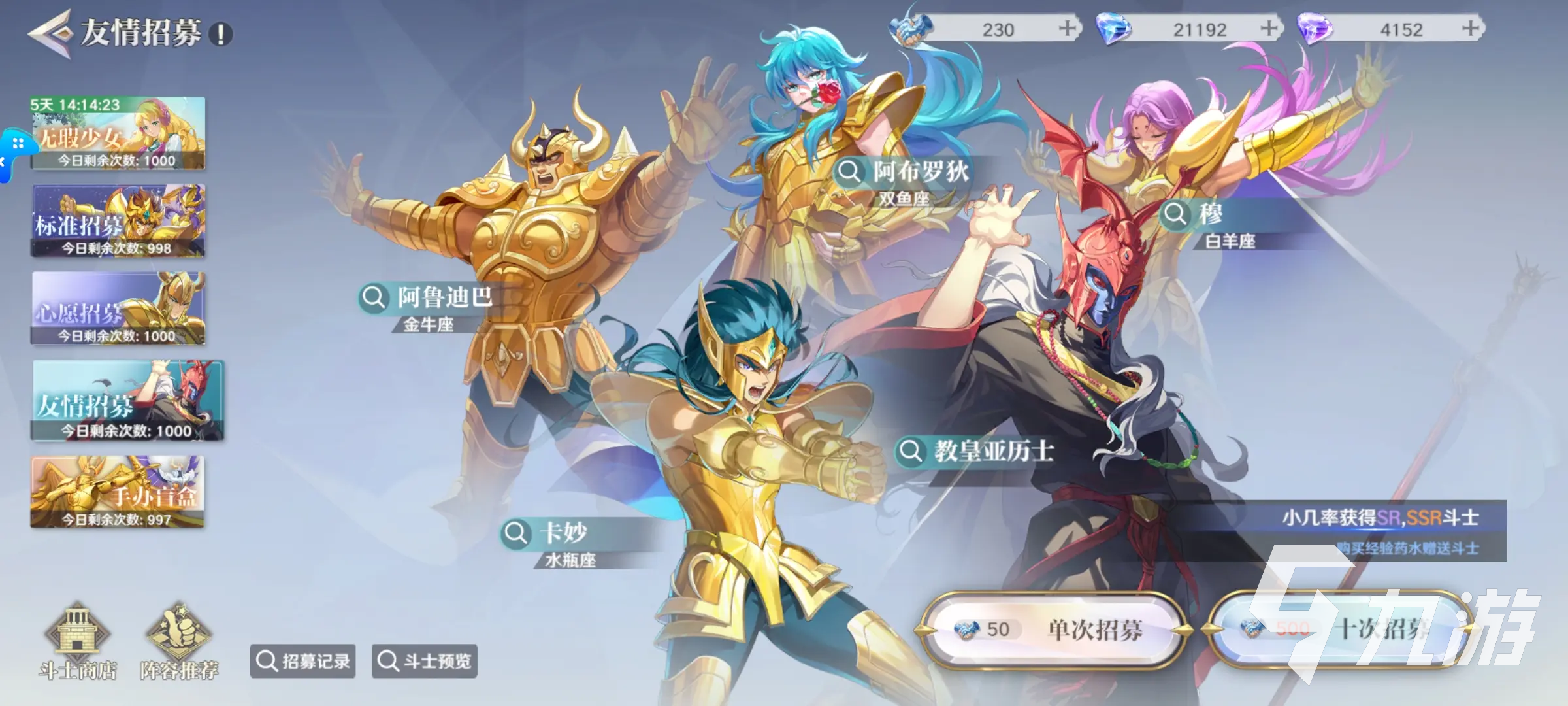 圣斗士星矢重生2攻略分享 圣斗士星矢重生2怎么玩
