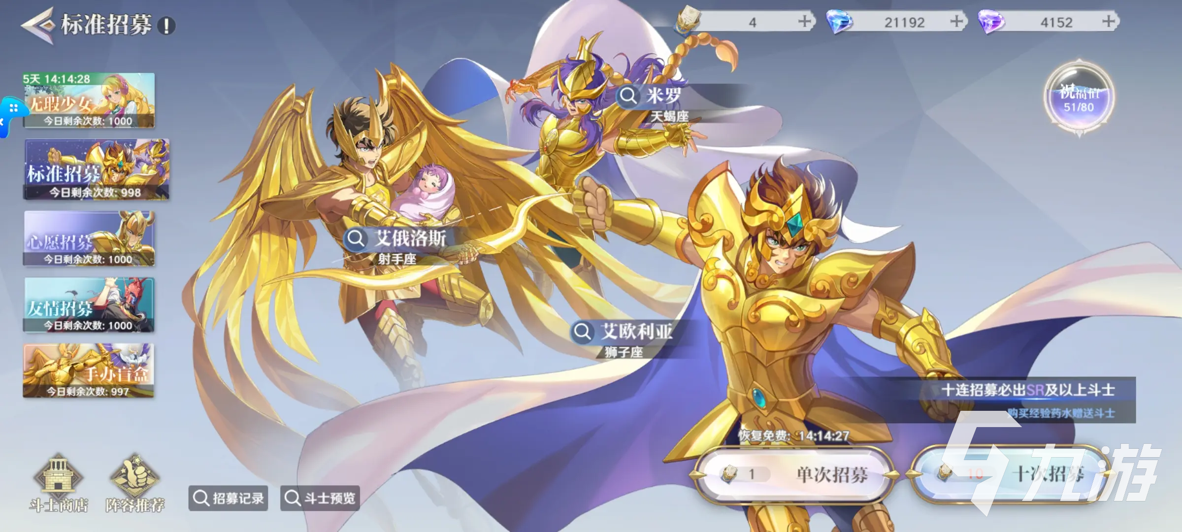 圣斗士星矢重生2攻略分享 圣斗士星矢重生2怎么玩