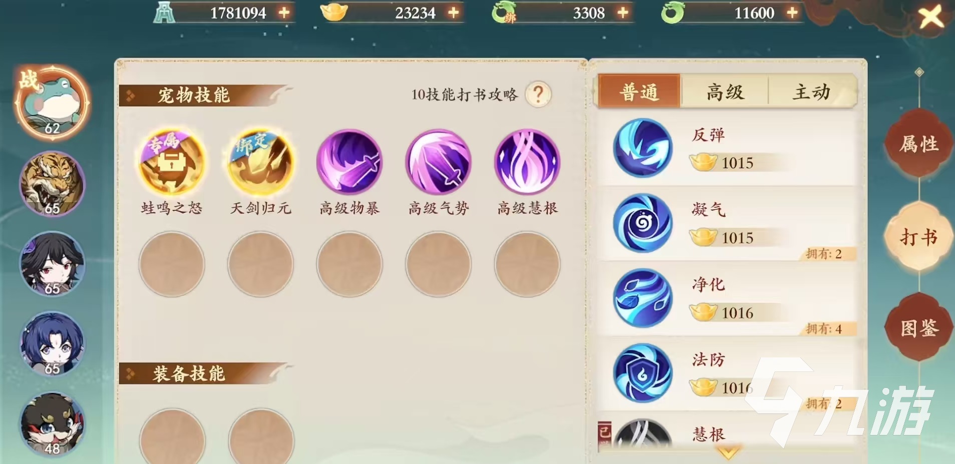 封神幻想世界神兽仙蛙怎么获得 神兽仙蛙获取途径介绍