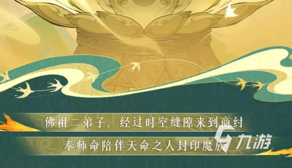 封神幻想世界金蝉子怎么样 封神幻想世界金蝉子玩法介绍