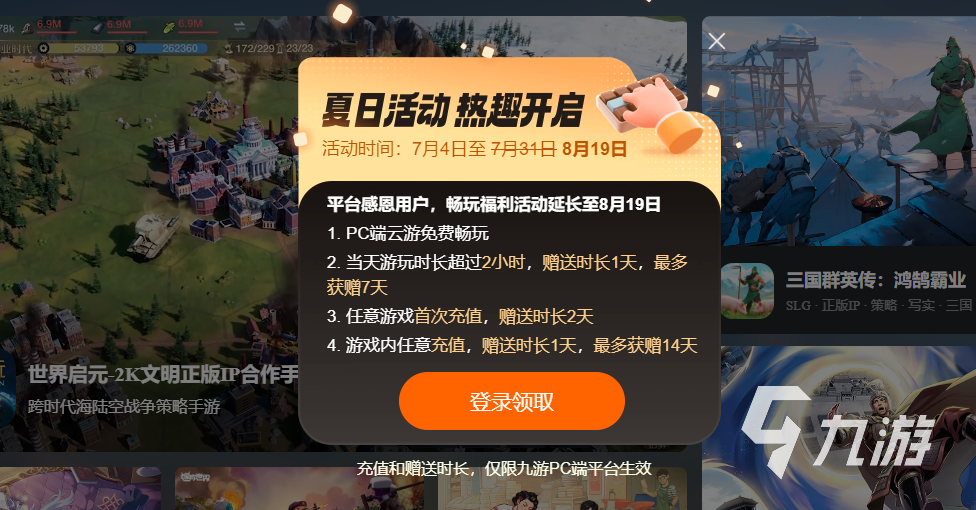 梦幻模拟战云游戏在哪玩 梦幻模拟战在线玩分享