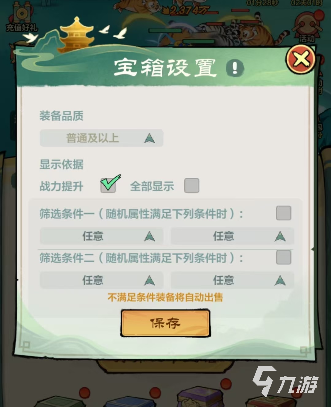 小小英雄装备怎么获得 装备获取途径介绍