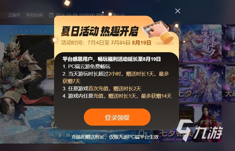 原始征途网页版在哪里玩 原始征途云游戏入口分享