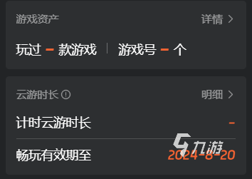 免费手机云游戏平台推荐 免费手游云游戏入口在哪里