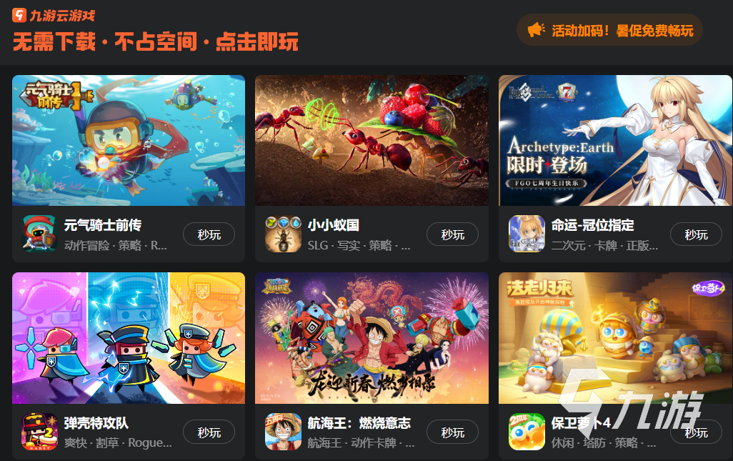 能玩云游戏的网站有哪些 能免费玩云游戏的软件分享