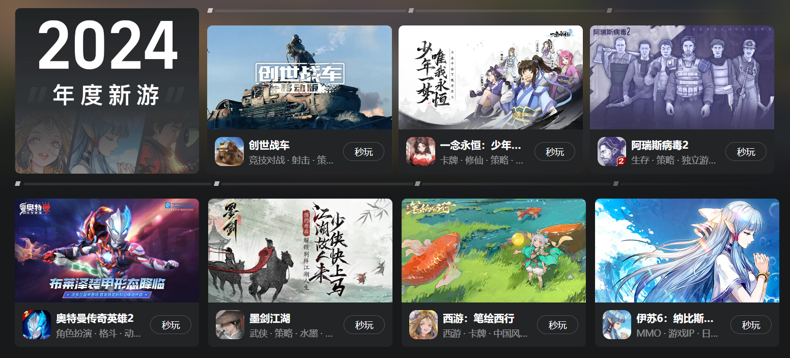 哪里有免费云游戏在线玩 免费在线云游戏平台分享截图
