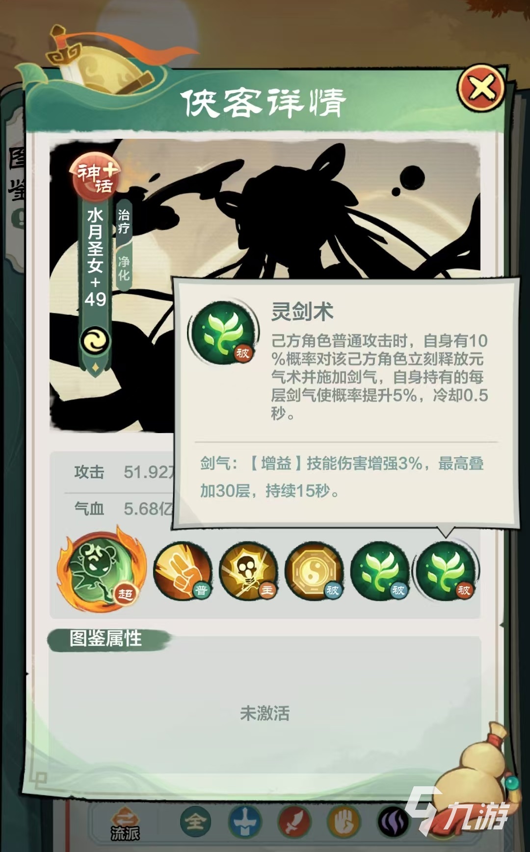 小小英雄水月圣女技能有哪些 水月圣女技能效果介绍