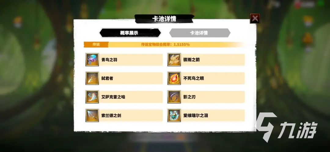 万龙觉醒所有紫色宝物介绍大全 万龙觉醒紫色宝物有哪些