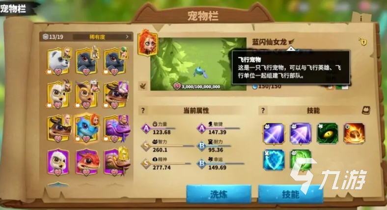 万龙觉醒宠物推荐 万龙觉醒宠物选哪个好