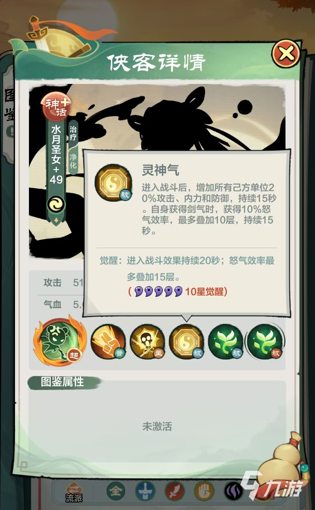小小英雄水月圣女技能有哪些 水月圣女技能效果介绍