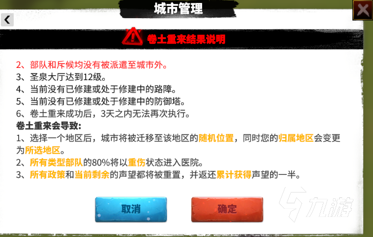 万龙觉醒新赛季怎么玩 万龙觉醒新赛季攻略大全