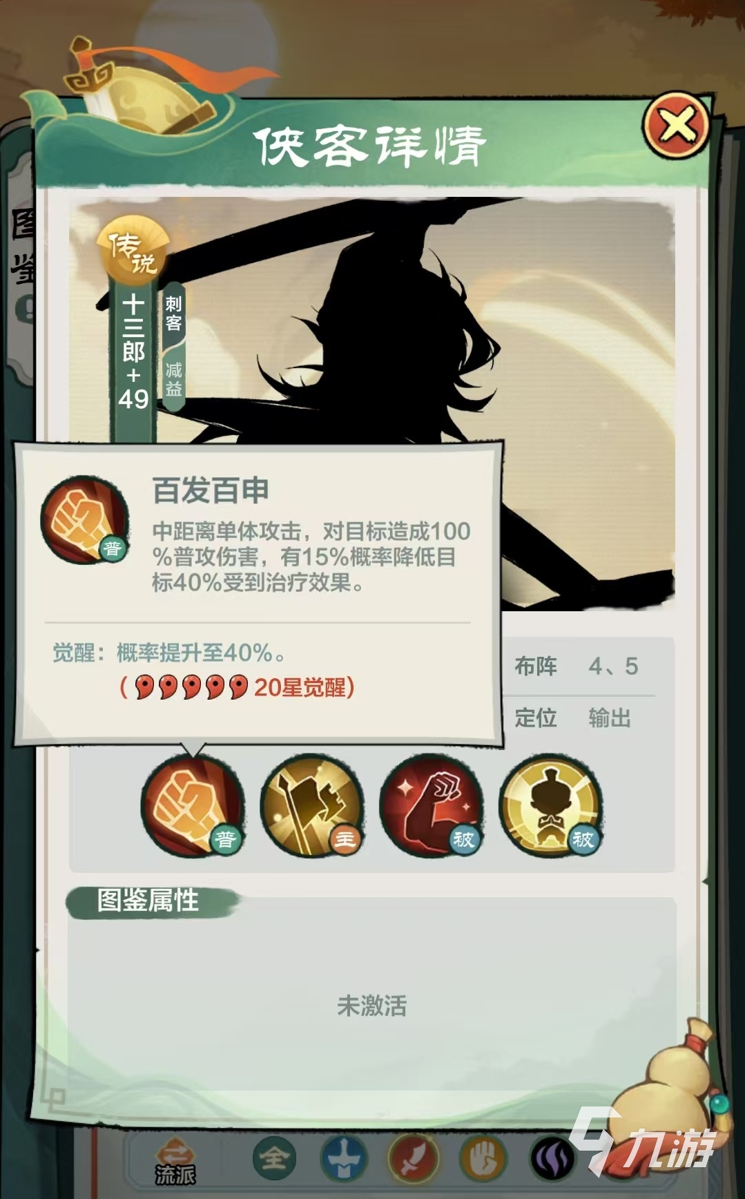 小小英雄十三郎怎么樣 十三郎技能強(qiáng)度詳解