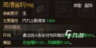 大俠立志傳重要物品有哪些 大俠立志傳重要物品介紹