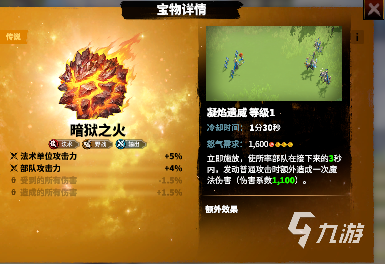 萬龍覺醒寶物排名分享 萬龍覺醒強力寶物介紹