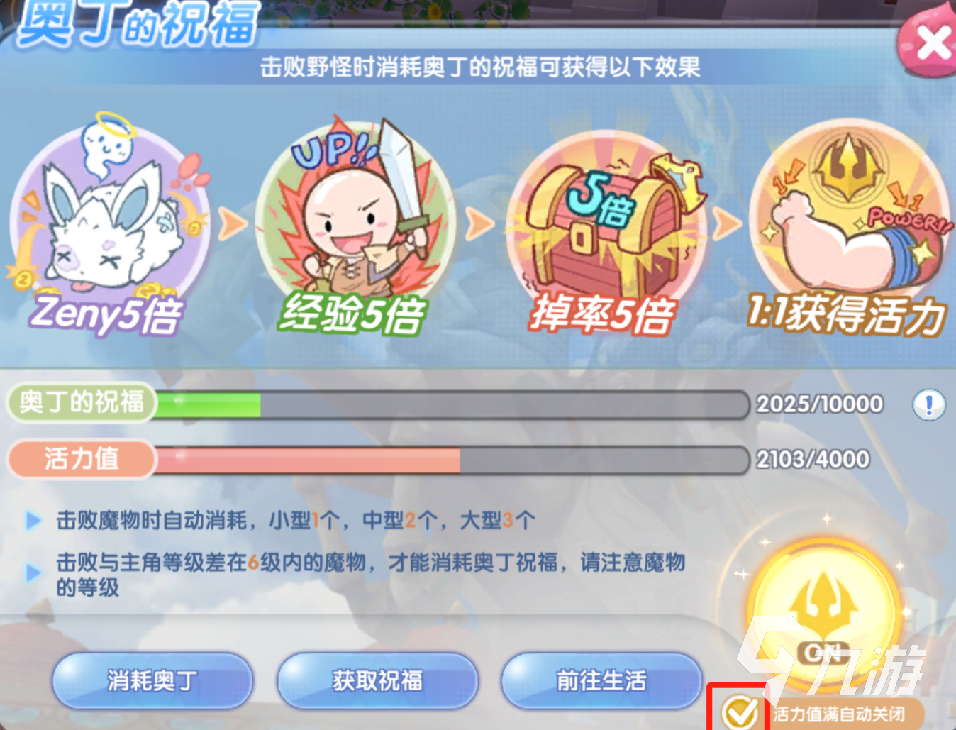 仙境传说RO新启航开荒攻略大全 仙境传说RO新启航开荒流程一览