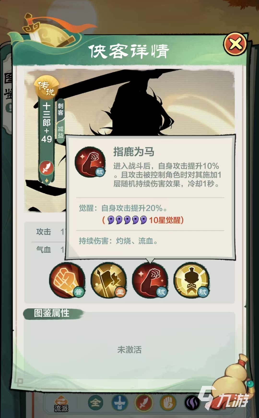 小小英雄十三郎怎么樣 十三郎技能強(qiáng)度詳解