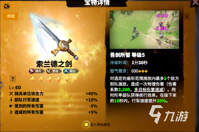 萬龍覺醒寶物排名分享 萬龍覺醒強力寶物介紹