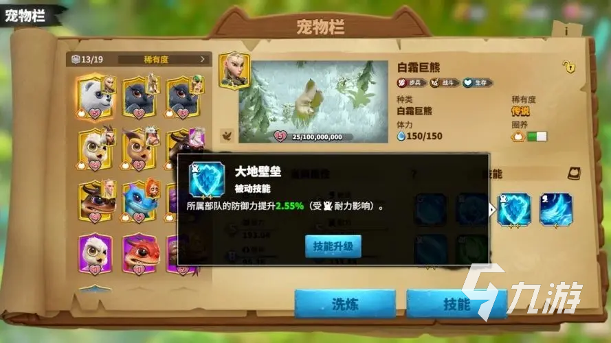 万龙觉醒初始宠物选择哪个 万龙觉醒初始宠物推荐
