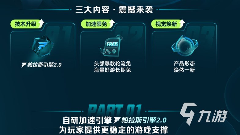 黑神话悟空配置测试版下载地址 黑神话悟空配置测试在哪里