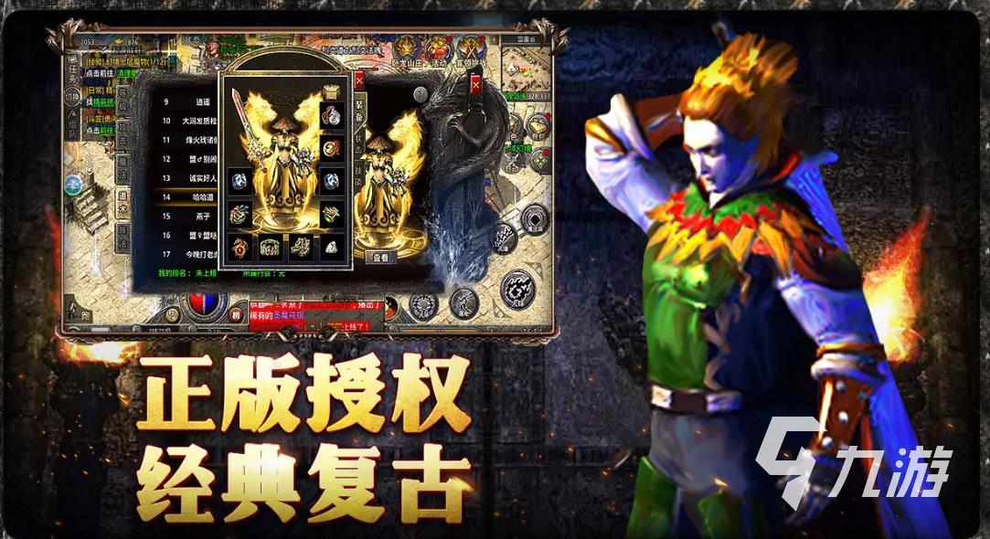 画质感强的3d传奇手游排行 流行的传奇游戏有哪些2024