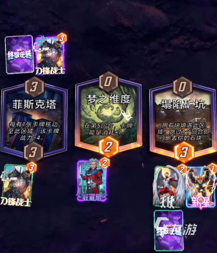 漫威终极逆转天启卡组怎么搭配 漫威终极逆转天启卡组攻略