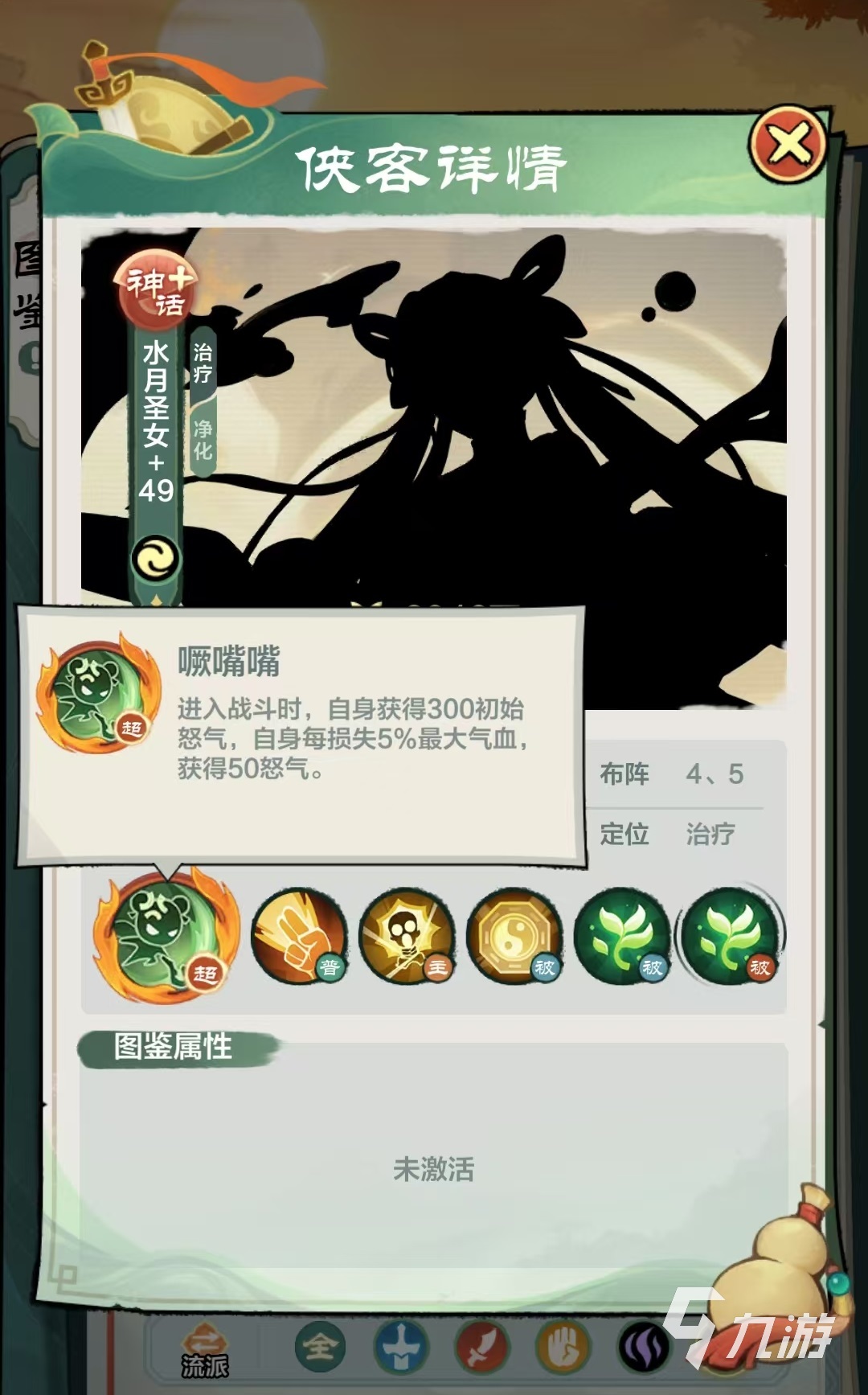 小小英雄水月圣女技能有哪些 水月圣女技能效果介绍