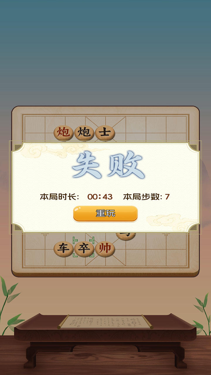 象棋大師傅好玩嗎 象棋大師傅玩法簡(jiǎn)介