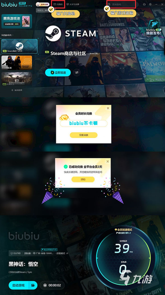 黑神话悟空8月20日几点上线 黑神话悟空能提前下载吗