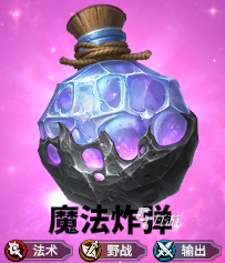 万龙觉醒所有紫色宝物介绍大全 万龙觉醒紫色宝物有哪些