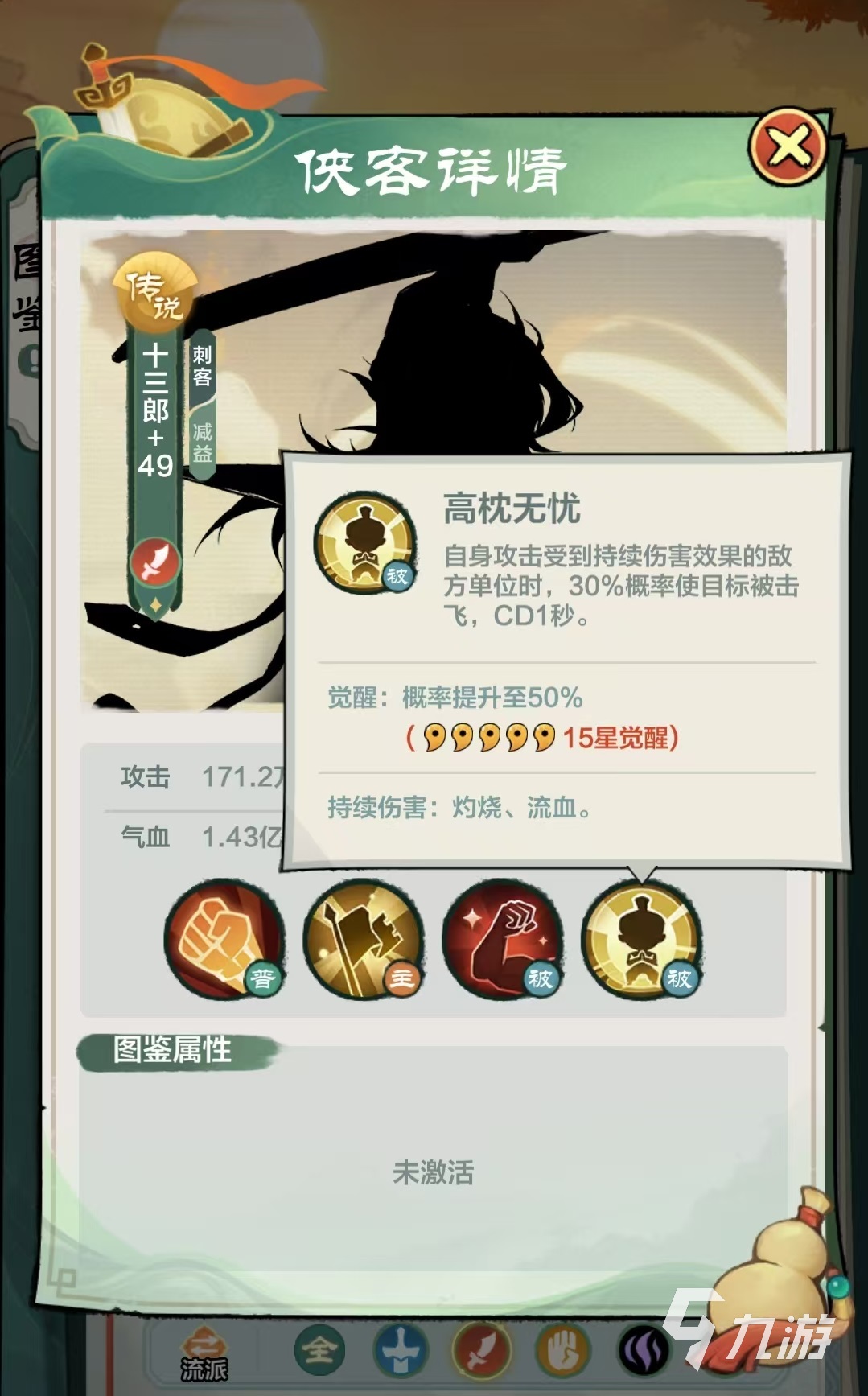小小英雄十三郎怎么樣 十三郎技能強(qiáng)度詳解