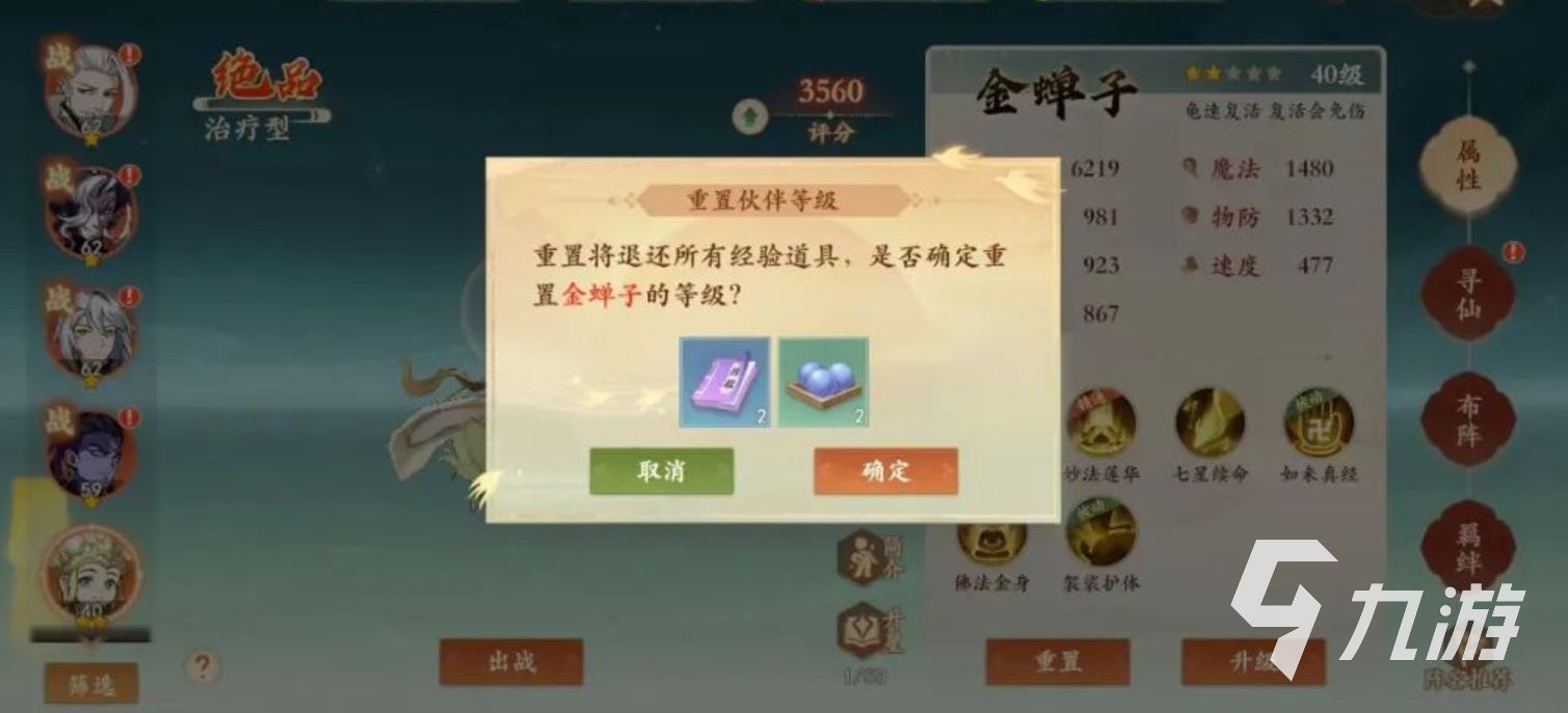 封神幻想世界预约福利是什么 封神幻想世界预约福利奖励一览