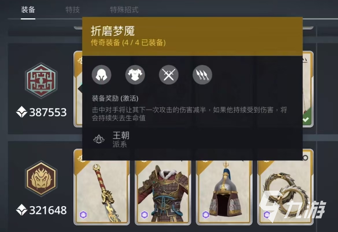 暗影格斗3折磨夢魘怎么打 折磨夢魘套裝使用詳解