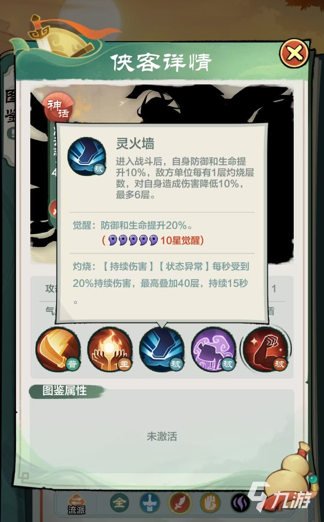 小小英雄凌云志怎么样 凌云志技能效果详解