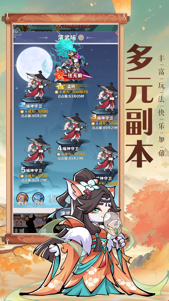 探探猫大作战好玩吗 探探猫大作战玩法简介