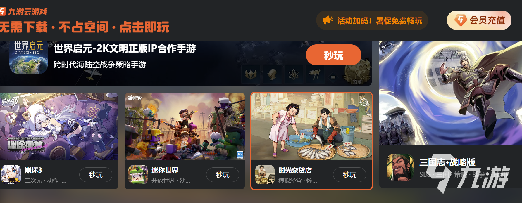 航海王燃烧意志云游戏去哪里玩 航海王燃烧意志云游戏在线畅玩链接分享