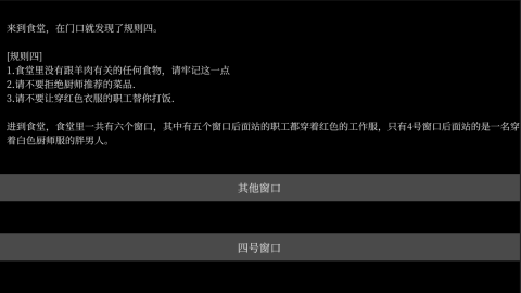 文字怪谈之奇怪的家人截图1