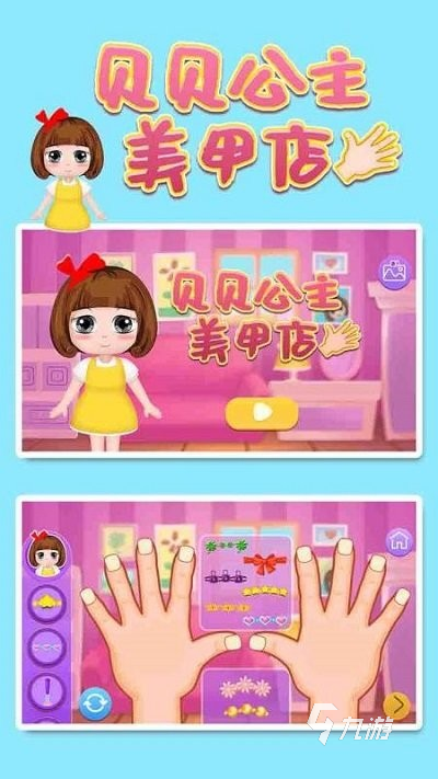 做美甲的游戲哪些值得玩2024 能夠做美甲的游戲大全