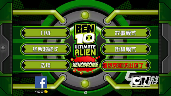 ben10手游下载推荐 2024经典的ben10游戏大全