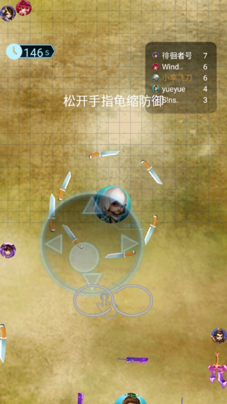 小小飛刀旋風(fēng)截圖2