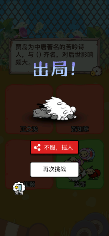 头脑王者截图4