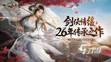 能够端手互通的游戏下载大全2024 必玩的端手互通游戏一览
